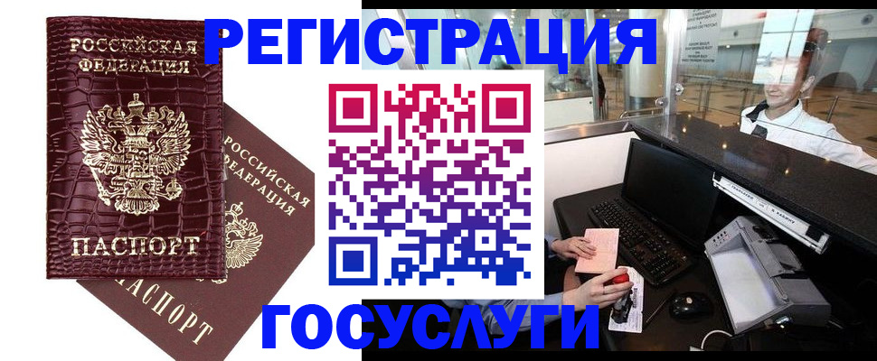 прописка для кредита в Шимановске