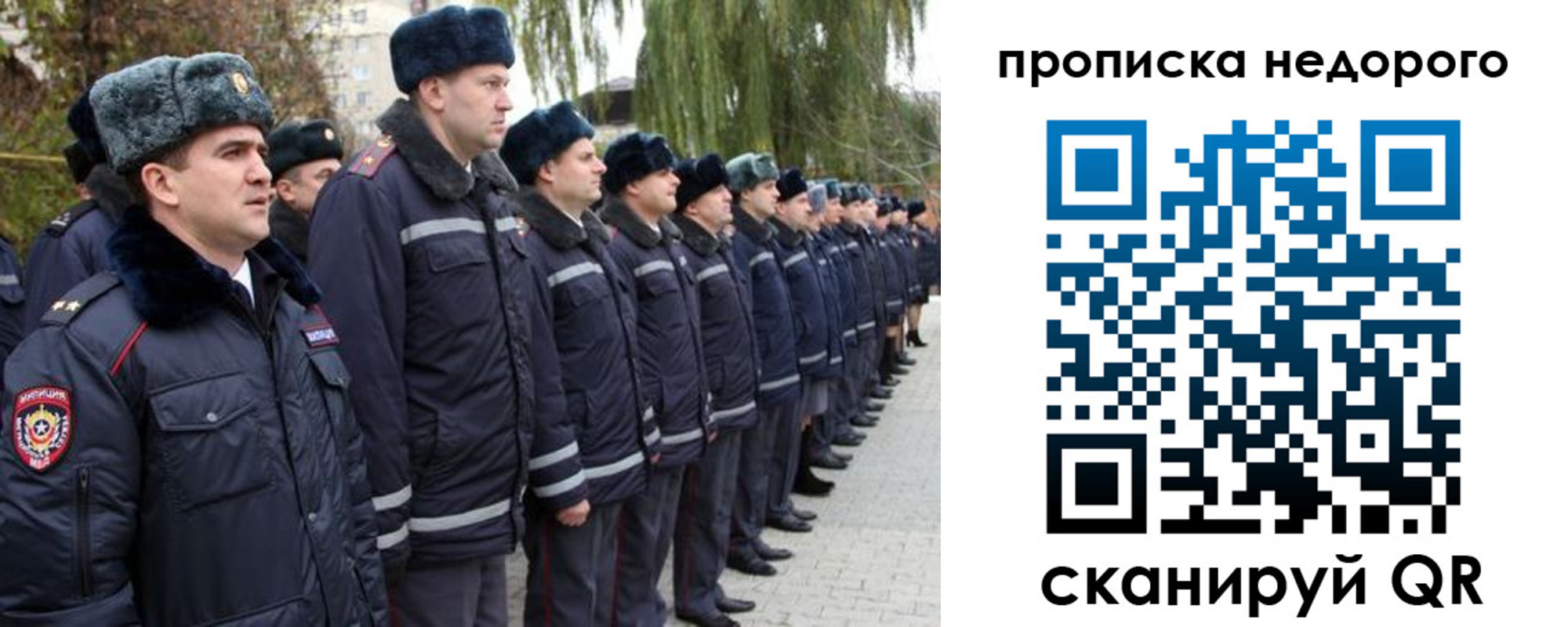 пропишу в квартире в Шимановске