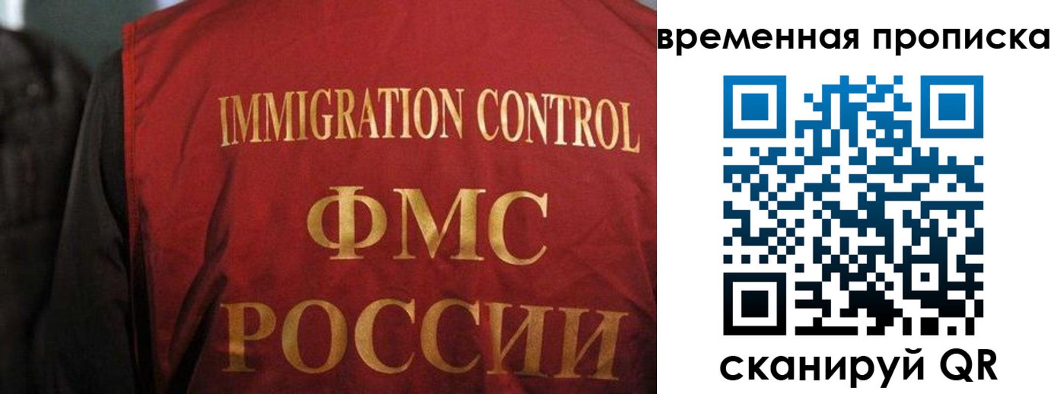 временная регистрация госуслуги в Шимановске
