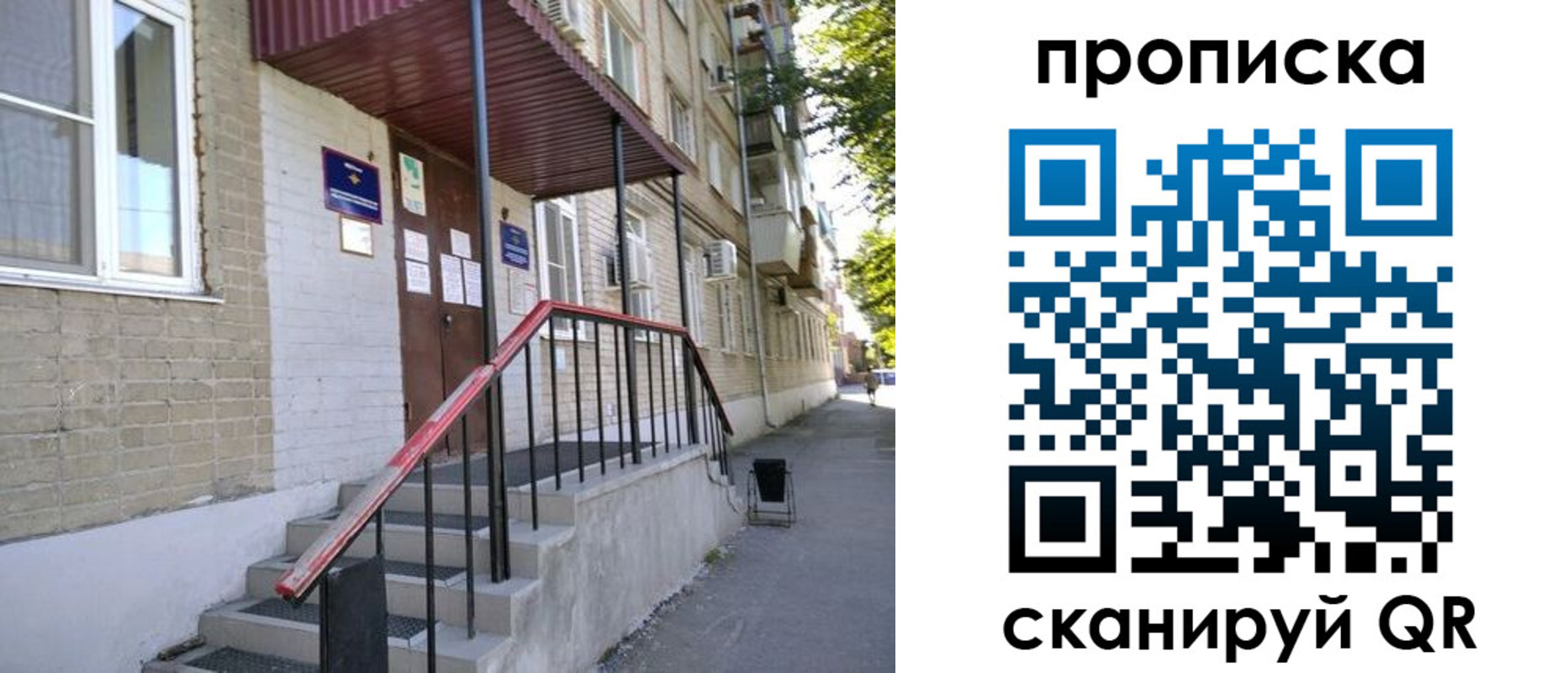найти адрес прописки в Шимановске