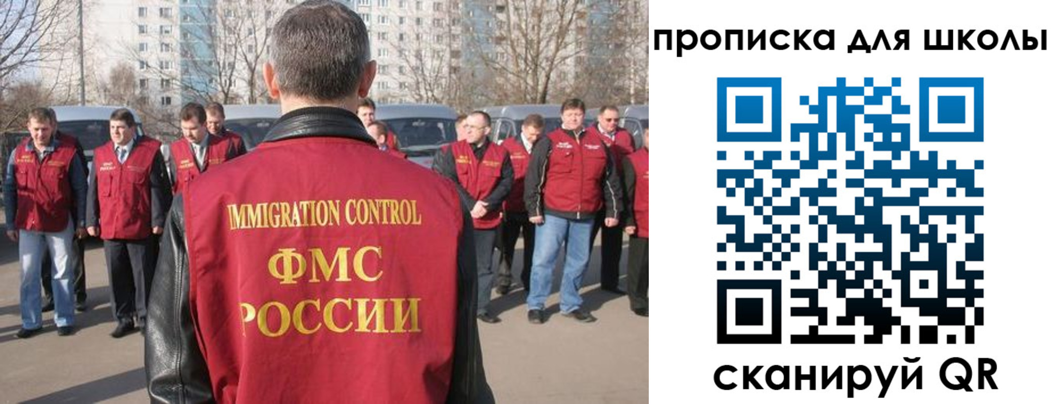 прописка для работы в Шимановске