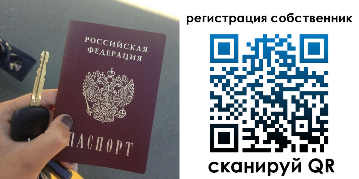 прописка гарантия в Шимановске