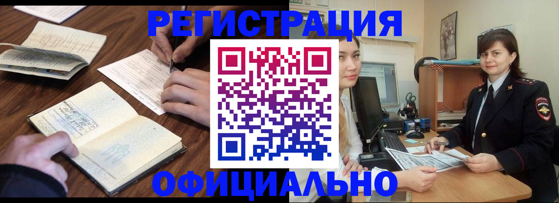 регистрация для школы в Шимановске