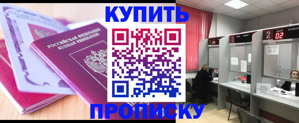 пропишу в квартире в Шимановске