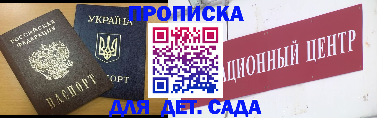 временная регистрация поиск в Шимановске