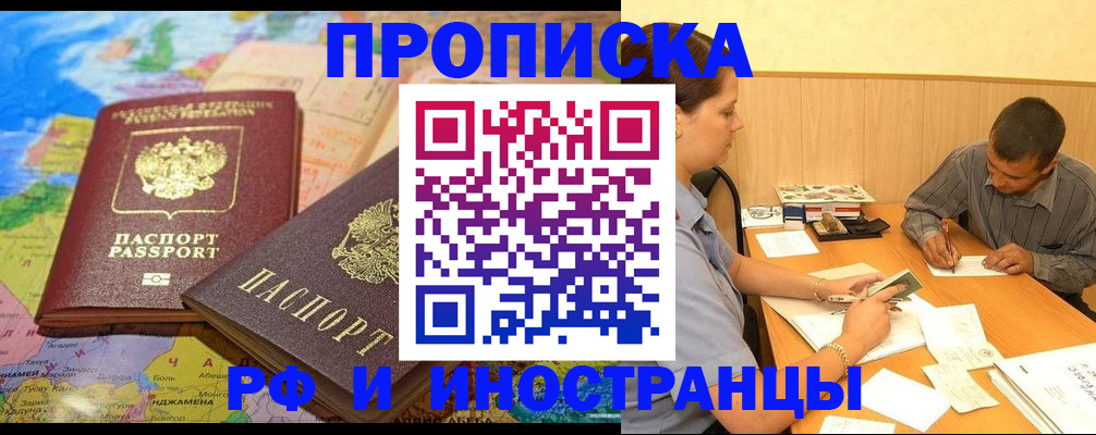 временная регистрация поиск в Шимановске